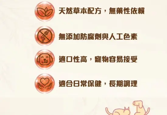 猫和犬之源 虎蟲姬™ 優勢