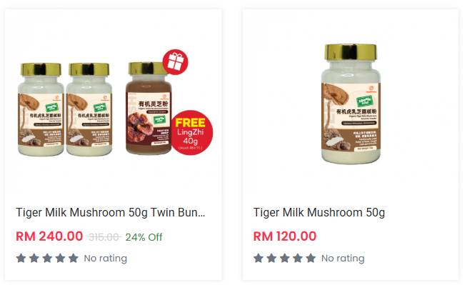 GoodMorning tiger milk mushroom Powder SKU