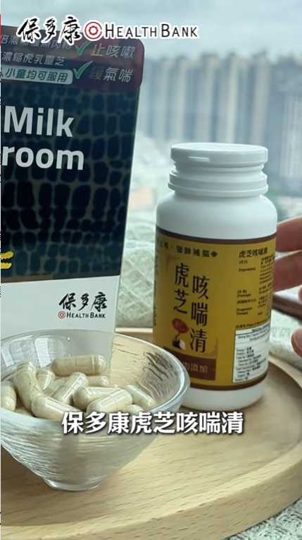 虎芝咳喘清