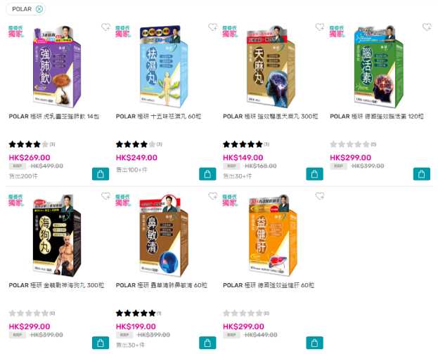 POLAR極研品牌所有產品及售價