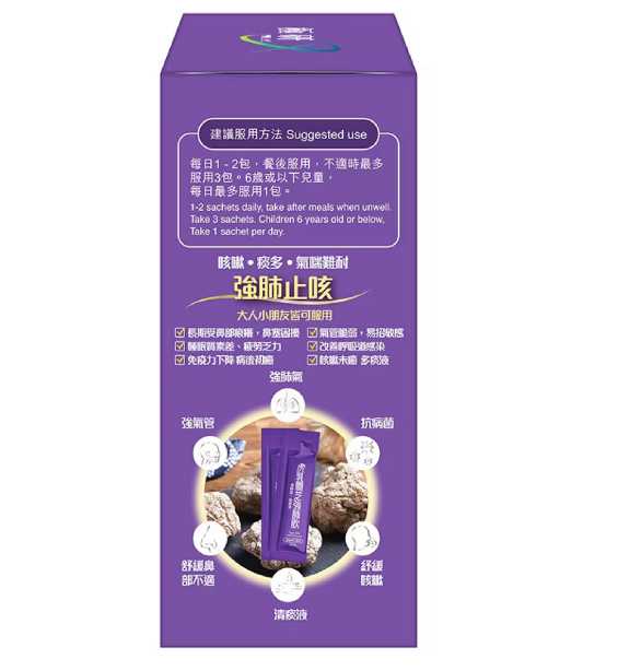 極研 虎乳靈芝強肺飲建議服用方法