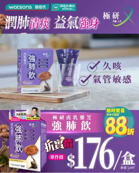 極研 虎乳芝