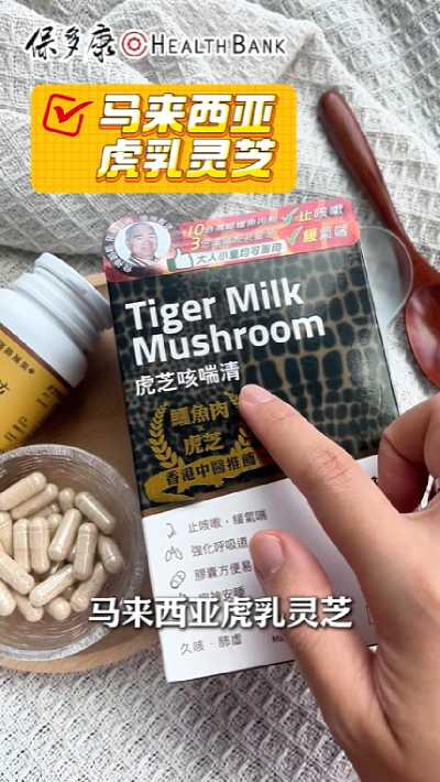 虎芝咳喘清