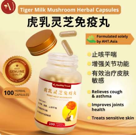AHT Tiger Milk Mushroom Capsule (100 capsules)
