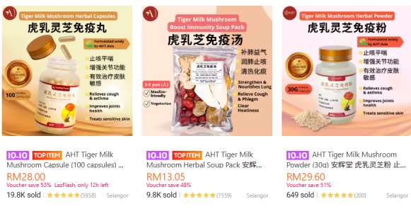 AHT Tiger Milk Mushroom Goods