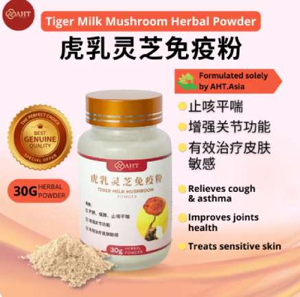 AHT Tiger Milk Mushroom Powder