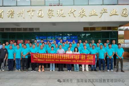 虎乳芝栽培培训，2025海南儋州返乡退役军人菌类培训班