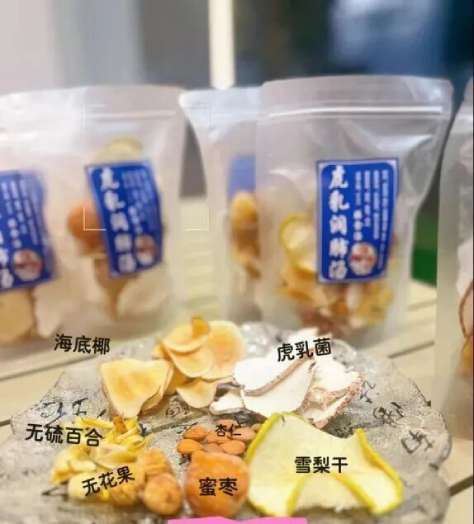 虎乳靈芝素湯
