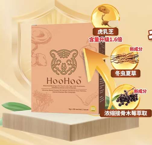 Hoo Hoo Tiger Milk Mushroom Ingredients