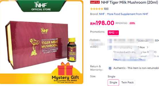 NHF Tiger Milk Mushroom (20ml)