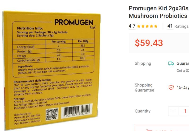 Promugen kid Tiger Milk Mushroom photo