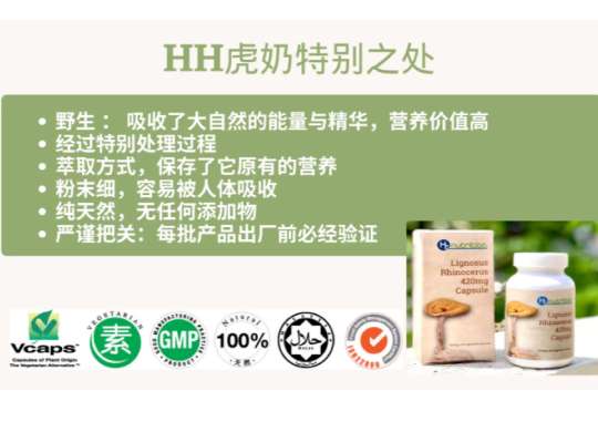 Vision HealthCare tiger milk mushroom OEM Solution Service