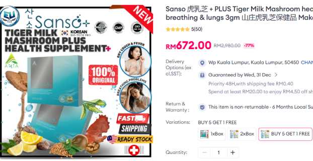 Sanso Tiger Milk Mushroom