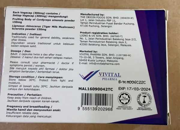 Zivron Tiger Milk Mushroom introduction