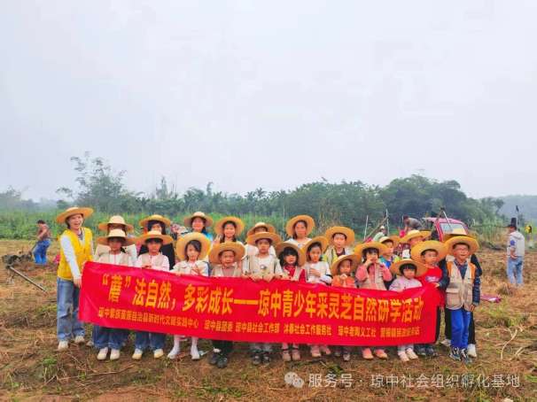 青少年采虎乳灵芝自然研学活动