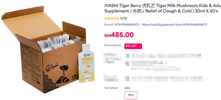IYASHI Tiger Berry Tiger Milk Mushroom 30mlX60