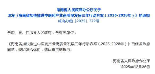 中国海南政府虎乳灵芝政策